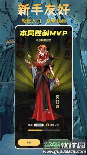 天天阿瓦隆安卓版截图1