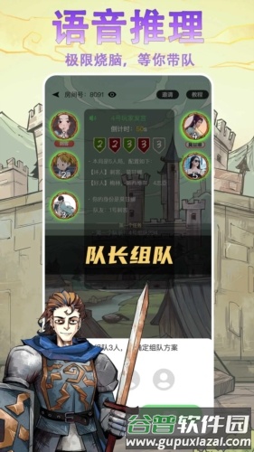 天天阿瓦隆安卓版截图4