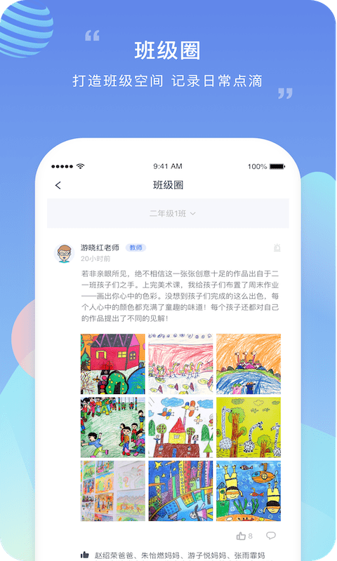 榴莲校园教师端手机版截图1