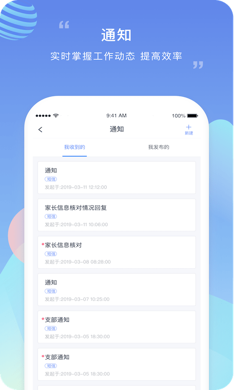 榴莲校园教师端手机版截图2