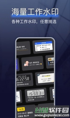 搞定相机水印最新版截图3