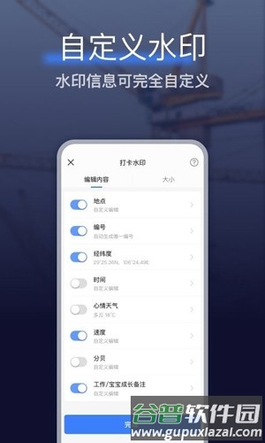 搞定相机水印最新版截图4