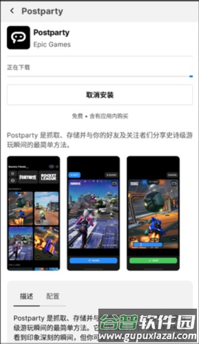 怎么领取免费游戏配图2