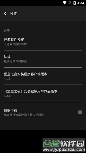 epic games手机版截图5