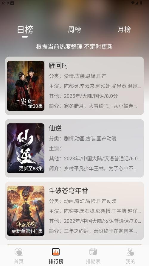斗量视频免费追剧app截图2