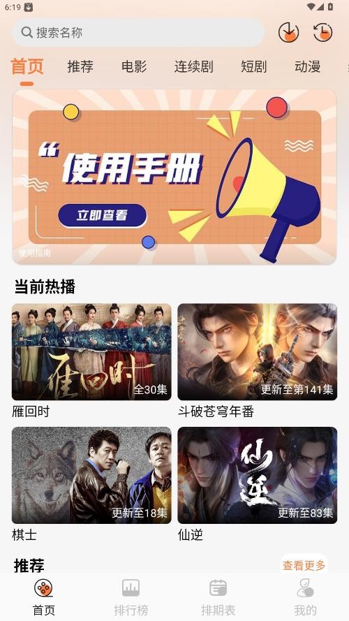 斗量视频免费追剧app截图3