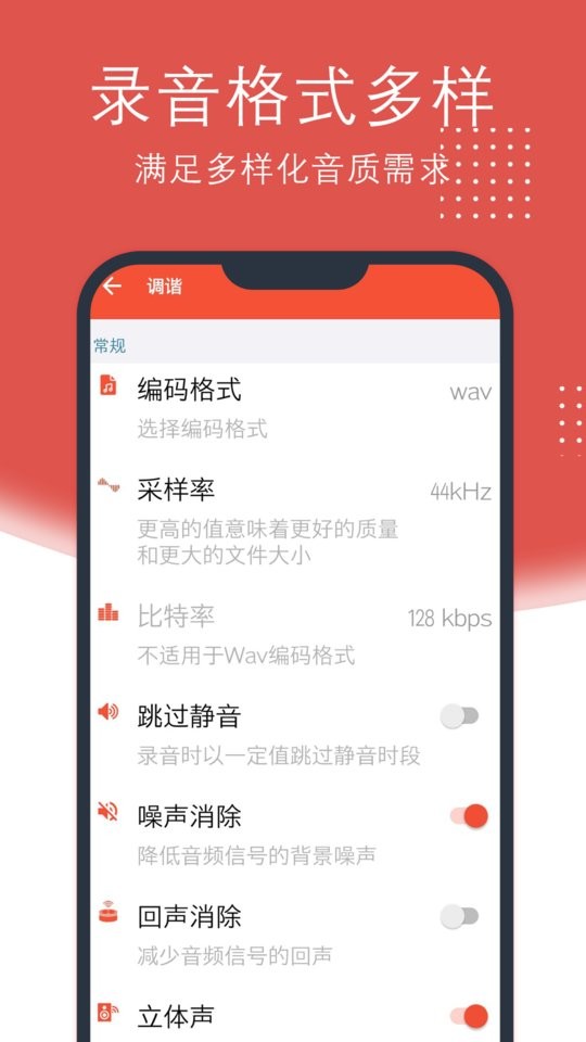 录音助理app下载