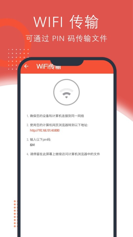 录音助理软件截图5