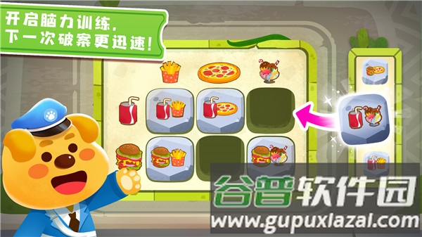 奇妙探案日记图片