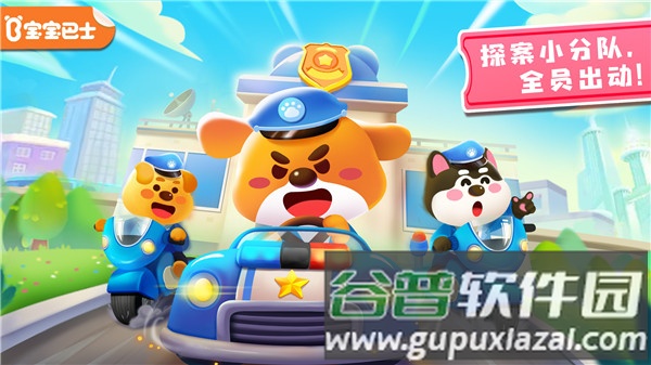 奇妙探案日记截图1