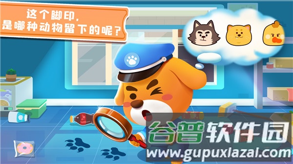 奇妙探案日记截图2
