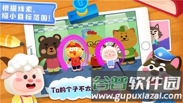 奇妙探案日记截图3