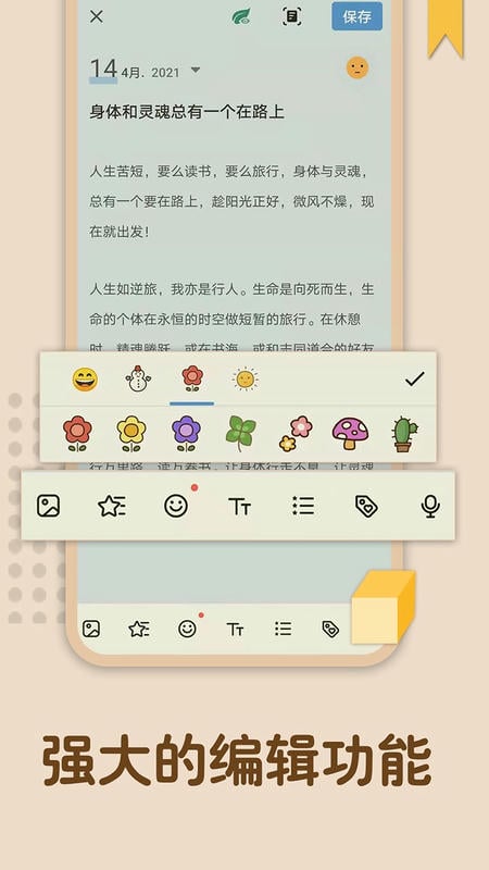 备忘录记忆app