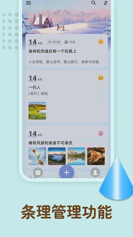 备忘录记忆最新版截图1