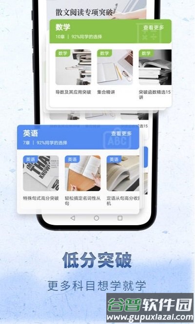 高中语文软件截图1