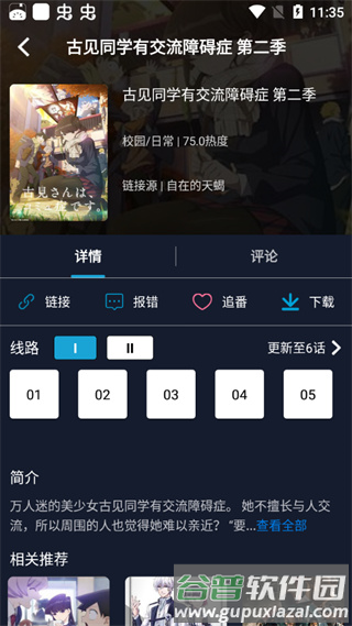 使用说明配图2