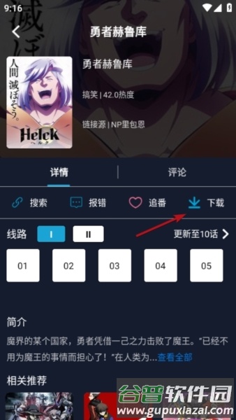 怎么下载配图1