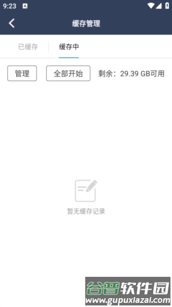 怎么下载配图4
