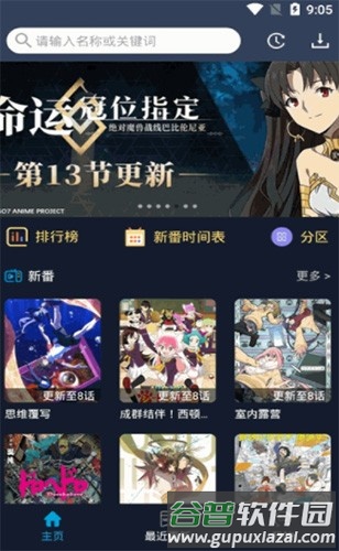 zzzfun安卓端截图3