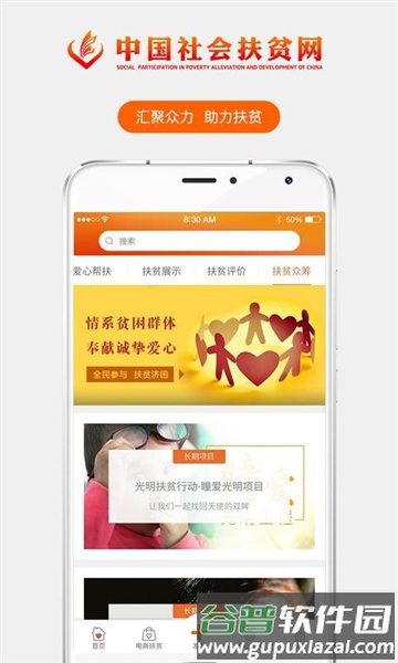 软件特色配图1