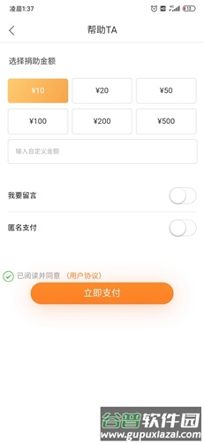 怎么支付配图2
