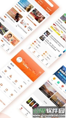 社会扶贫app截图3
