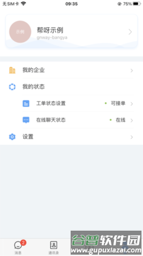 帮我吧软件11