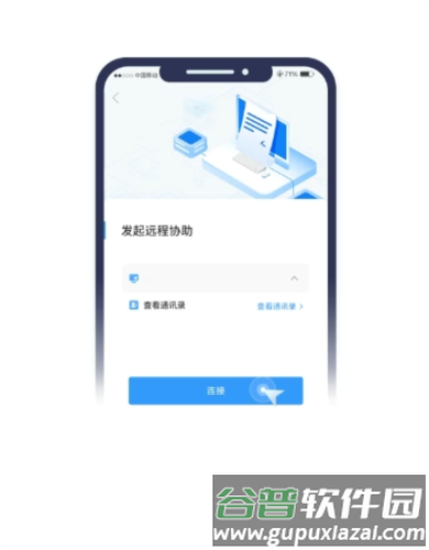 帮我吧软件13