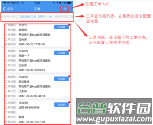 帮我吧软件2