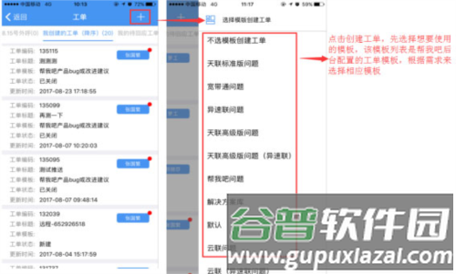 帮我吧软件6