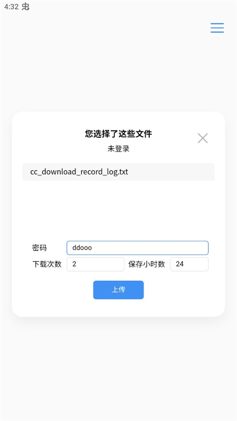 Airportal空投快传手机版