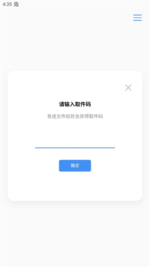 Airportal空投快传手机版