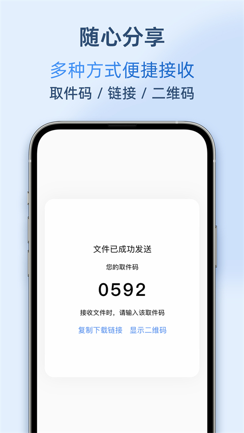 Airportal空投快传手机版截图4