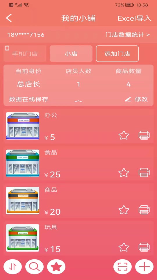 玛雅小铺官方版