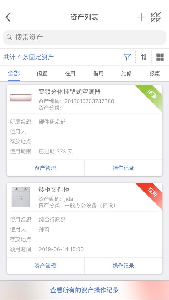 玛雅固定资产手机版
