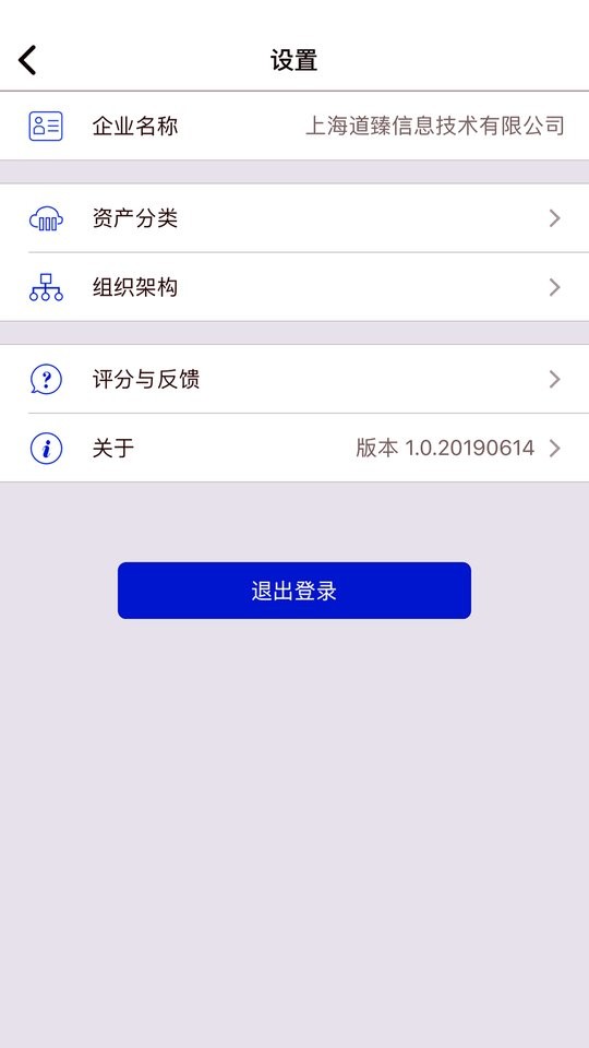 玛雅固定资产app截图2