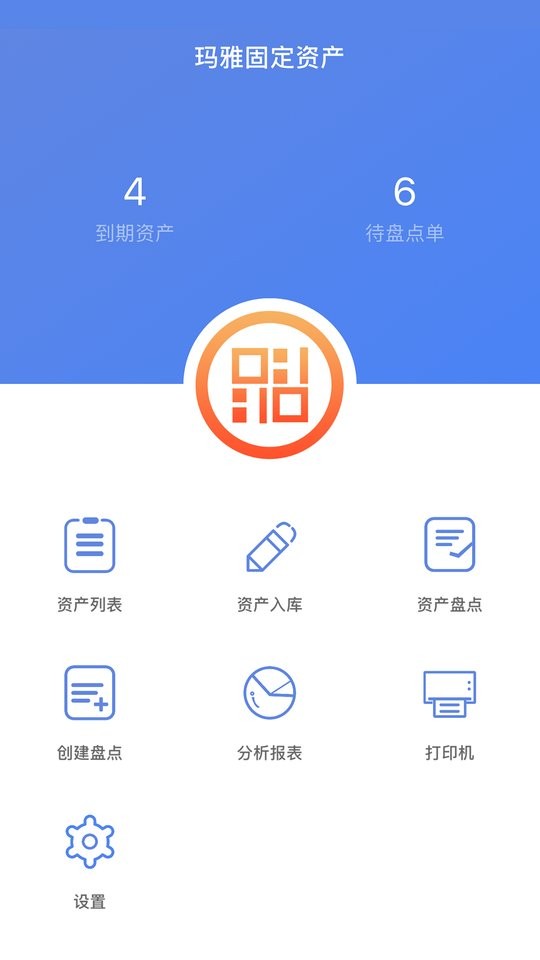 玛雅固定资产app截图3