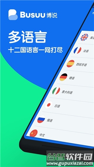 博树