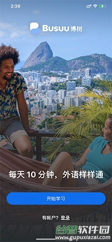 博树怎么注册1