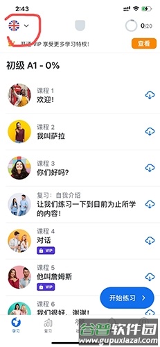 博树怎么切换语言1