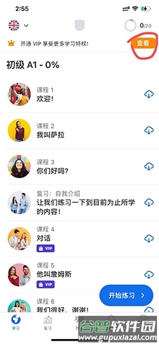博树怎么开通vip1