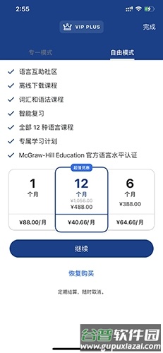 博树怎么开通vip2