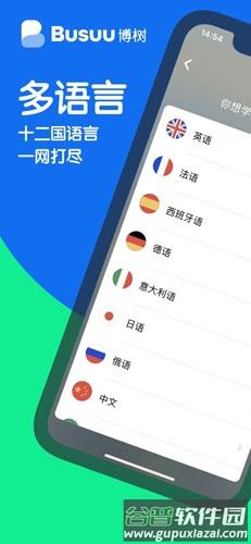 博树app截图1