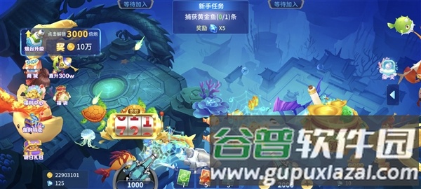 捕鱼大冒险3d红包版游戏截图1