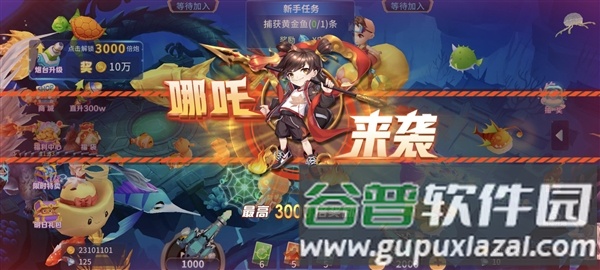捕鱼大冒险3d红包版游戏截图4