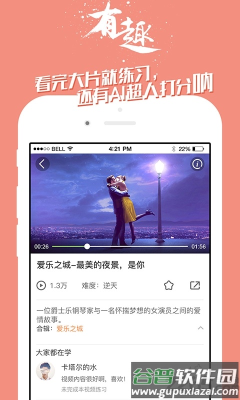 高中英语学习app截图1