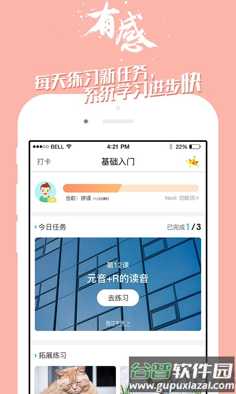 高中英语学习app截图3