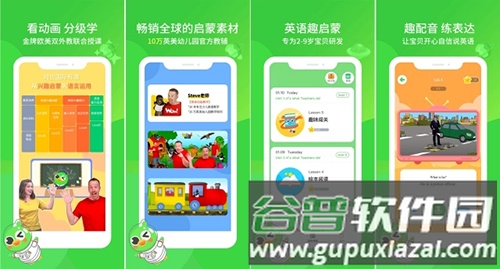 趣启蒙2