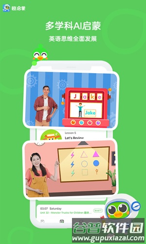 趣启蒙app截图1