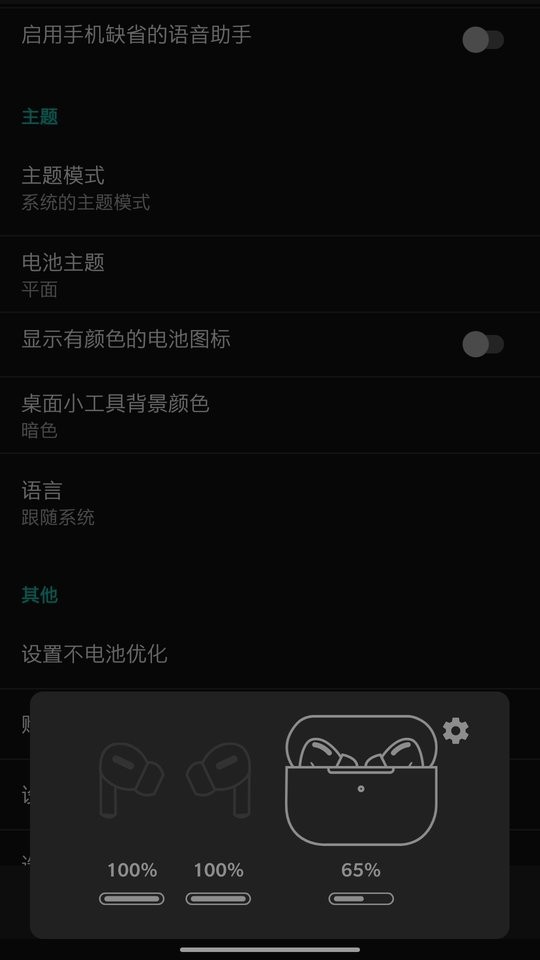 大圣助手app截图1